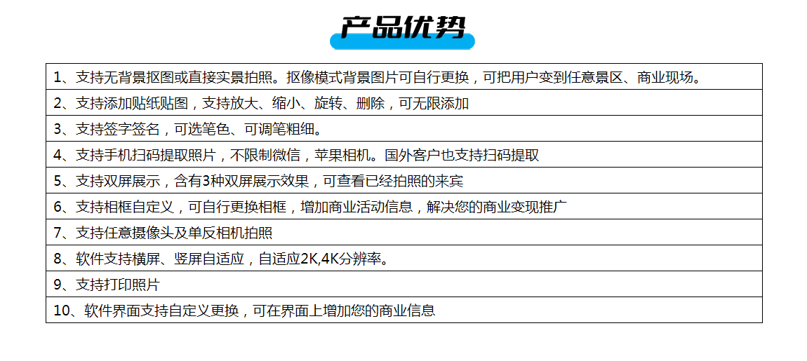 AI拍照一體機